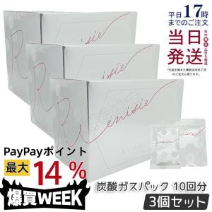 enisie エニシーグローパック プレシャス 10回分 フェイスパック