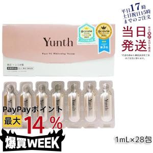 ユンス 美容液 2個セット 28包×2 生ビタミンC 生ビタミン美容液 Yunth