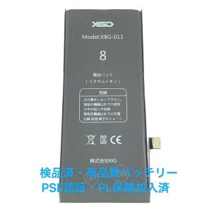 アイフォン バッテリー交換 8Plus / iPhone 8 プラス バッテリーパック