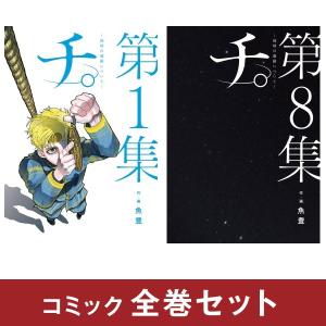 呪術廻戦 全巻セット (1-30巻+0巻 完結) 集英社 : 柏の葉 蔦屋書店