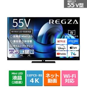 REGZA（レグザ） REGZA 4K液晶テレビ 55V型 MiniLED+量子ドット