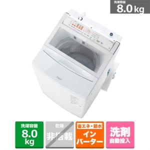 東芝（TOSHIBA） 全自動洗濯機 ZABOON AW-8DP5(W) : ケーズデンキ