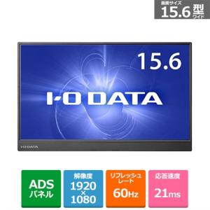 IODATA(アイ・オー・データ) LCD-CF161XDB-M ブラック 15.6型フルHD