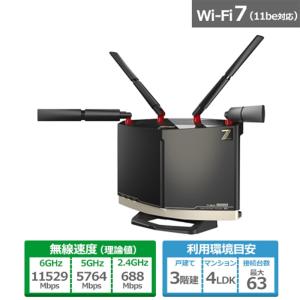 BUFFALO（バッファロー） AirStation 無線LAN Wi-fiルーター Wi-Fi7