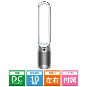Dyson（ダイソン） Dyson Purifier Hot + Cool HP07 WS : ケーズデンキ