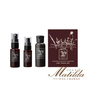 オッジィオット セラム CMC ミルキィ 450g 大容量タイプ【oggi otto