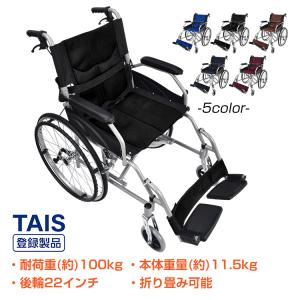 TH-2SB 車椅子(車いす) 日進医療器製 セラピーならメーカー正規保証