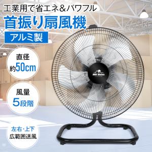 45cm工場扇 HSE-45 作業場向け扇風機 単相100V 50/60Hz ナカトミ
