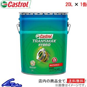 Castrol（カストロール） オートマオイル トランスマックス CVT 20L
