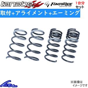 RSR ダウンサス 1台分セット シビック FL5 R4.9〜 FF タイプR : オート