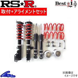 RSR ハイゼットカーゴ S700V 車高調 ベストi 上下 BICKJD123M RS-R RS