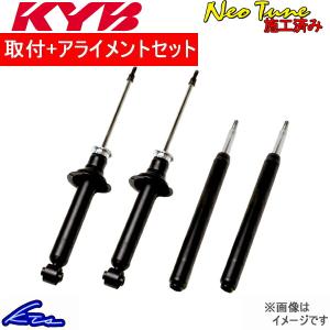 KYB ハイエース 200系 ショック 1台分 カヤバ ネオチューン施工済補修