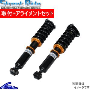 STREET RIDE（ストリートライド） クラウン 200系 車高調 全長調整式車