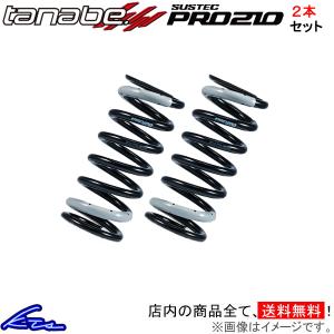 TANABE（タナベ） サステックNF210 フロント左右セット ダウンサス