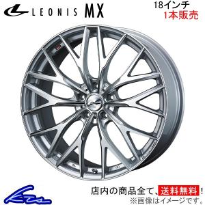 WEDS（ウェッズ） LEONIS レオニス MX 18インチ リム幅7.0J インセット