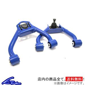 クスコ（CUSCO） ネガティブアッパーアーム（調整式） トヨタ