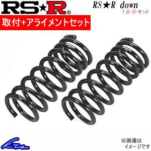 RSR エルグランド TNE52 ダウンサス リア左右セット RSR RS-Rダウン