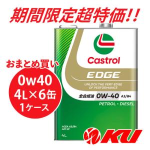 Castrol（カストロール） エッジ 5W-30 FE 4L×6缶 ワンケース SP/GF-6A
