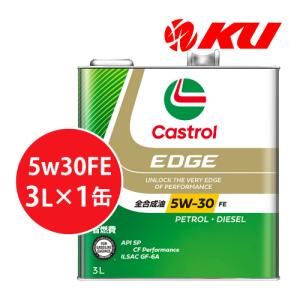 Castrol（カストロール） エッジ FE 5W-30 4L×1缶 API/SP GF-6A CF