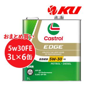 Castrol（カストロール） CASTROL MAGNATEC 0W-20 3L×1缶 API SP ILSAC