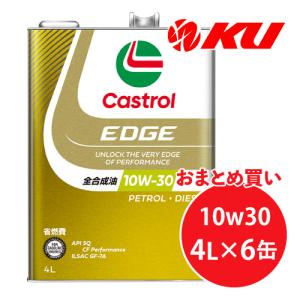 Castrol（カストロール） エッジ 0W-20 4L×6缶 API SP /GF-6A PETROL