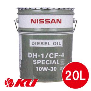 日産（NISSAN） 純正 DH2/CF-4スペシャル 10W-30 20L×1缶 KLBFB-10302