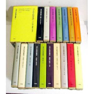 椋鳩十の本第2巻鷲の唄―山窩物語/椋鳩十 : WEB書店 代理販売ドットコム