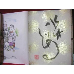 横山光輝/新書版 『三国志 全60巻ケース入りセット』 : くうねる堂