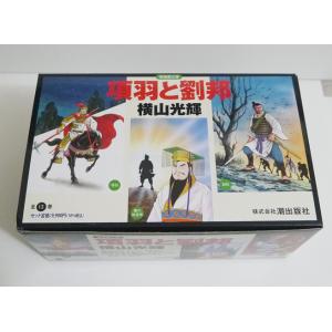 横山光輝/新書版 『三国志 全60巻ケース入りセット』 : くうねる堂
