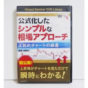 ダイヤモンド社 伝説のファンドマネージャーが教える株の公式／林則行