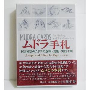 英語版『Talking to Heaven Mediumship Cards トーキングトゥヘブン