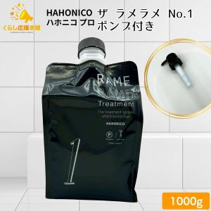 HAHONICO（ハホニコ） ザラメラメ No.1 10g×5個セット[ハホニコ