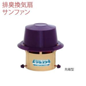 三菱（MITSUBISHI） VX-12A8 換気扇 汲取式トイレ用 上部据付型 屋外