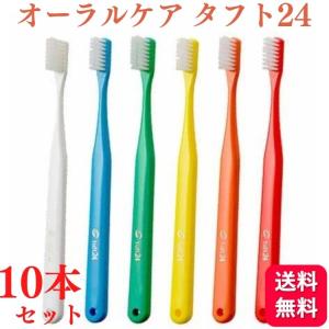 Oral Care（オーラルケア） 25本セット 歯ブラシ タフト24 S/MS/M 歯科