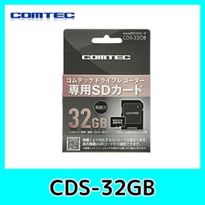 コムテック（Comtec） CDS-128GC ドライブレコーダー用 microSDHC