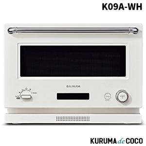 BALMUDA The Range バルミューダ オーブンレンジ ホワイト K09AWH K09A