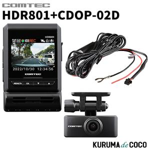 コムテック（Comtec） ドライブレコーダー レーダー探知機 一体型 CB