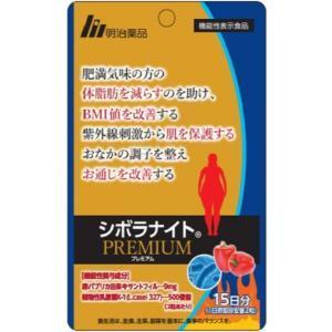 明治薬品 【 3袋セット 】 シボラナイトGOLD シボラナイト ゴールド