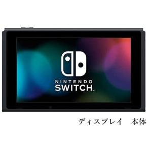 ☆ ディスプレイのみ Nintendo Switch 本体 ニンテンドースイッチ 通常