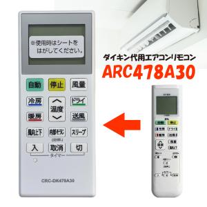 ダイキン（DAIKIN） 2313346 ARC478A34 エアコン 用の リモコン