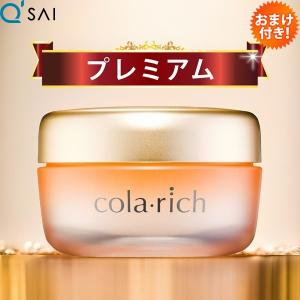 キューサイ コラリッチEX ブライトニングリフトジェル 55g