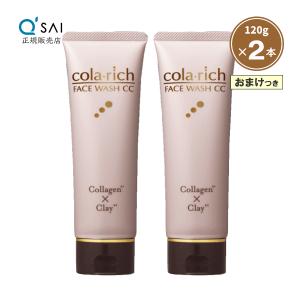 コラリッチ キューサイ コラリッチEX プレミアムリフトジェル 55g 2個