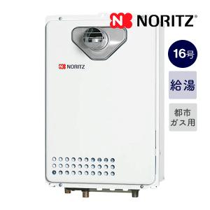 ノーリツ（NORITZ） 新定価！＊在庫あり＊ノーリツ【GQ-2439WS-1】24号