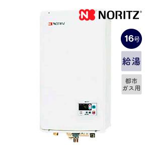 ノーリツ（NORITZ） 今だけ価格！＊在庫あり＊ノーリツ【GQ-1639WS-C-1