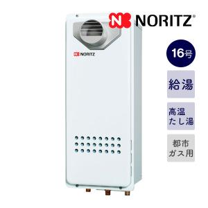 ノーリツ（NORITZ） 新定価！＊在庫あり＊ノーリツ【GT-1653SAWX-T-4