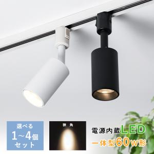 大光電機 ダクトレール用スポットライト DSL5542YB : プリズマヤフー店