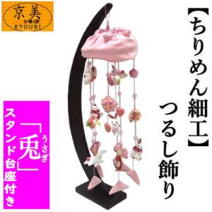 吊り輪 6本用 つるし飾り 20cm つるし紐付き リング 紺 赤 ピンク