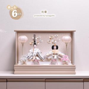 雛人形 ケース飾り 真凛 芥子親王 丸型 半円形 アクリルケース飾り