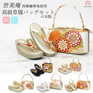 Lサイズ 草履バッグセット zb-029 振袖 袴 白 ホワイト 成人式 卒業式