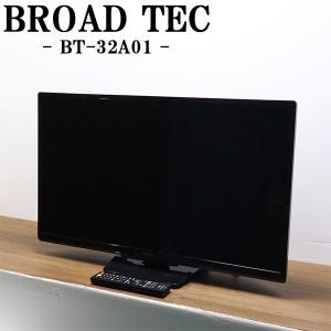 DOSHISHA（ドウシシャ） 中古 TA-DTC1911B 液晶テレビ 19V OEN